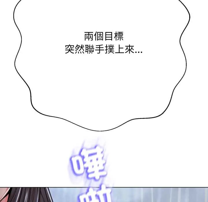 黑帮千金养成记第35話