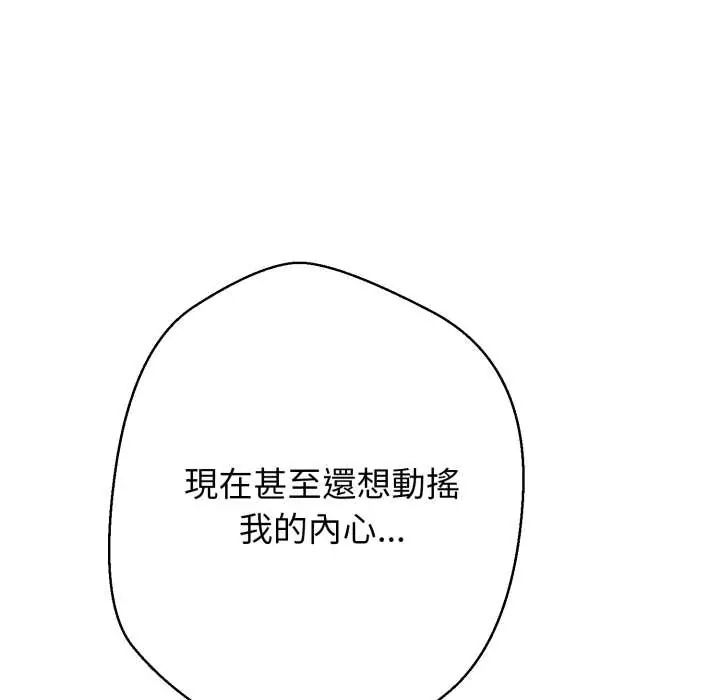黑幫千金養成記第35話