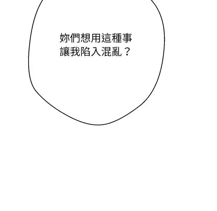 黑帮千金养成记第35話