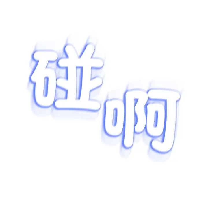黑幫千金養成記第35話