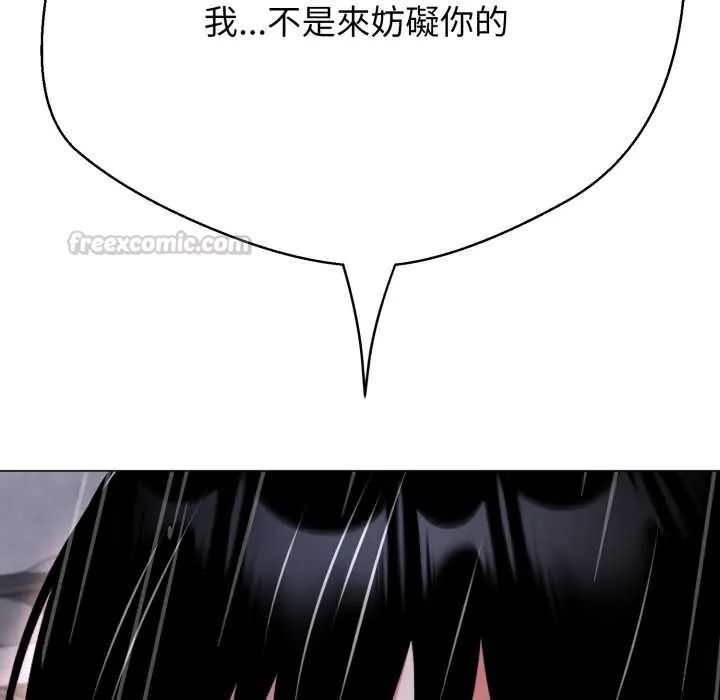 黑帮千金养成记第35話