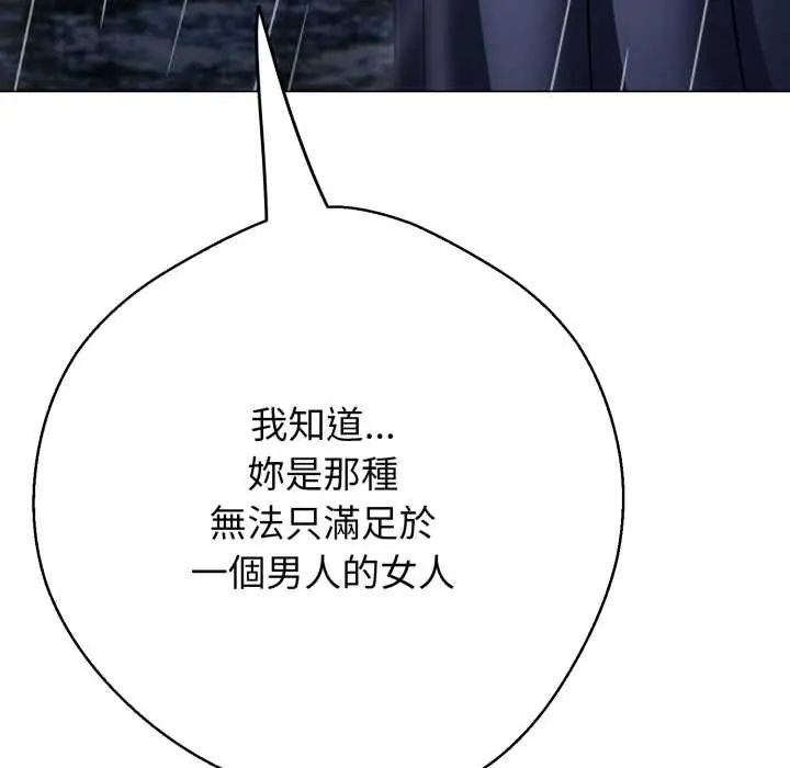 黑帮千金养成记第35話