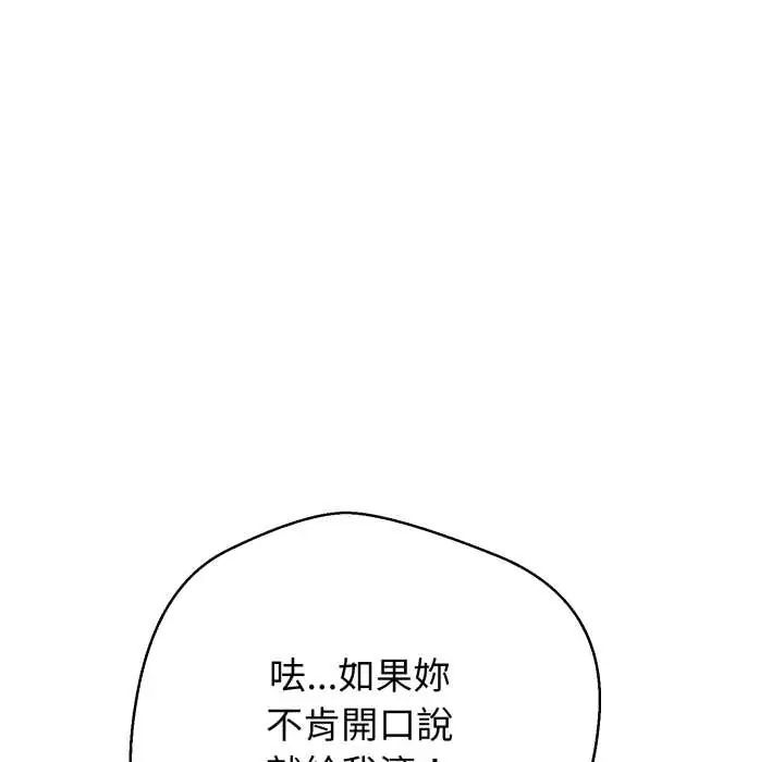 黑幫千金養成記第35話