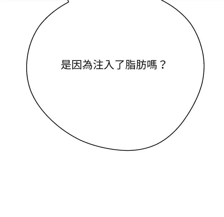 黑帮千金养成记第35話