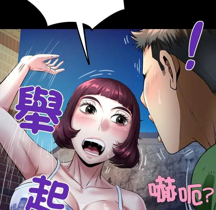 房间裏的心跳第43話