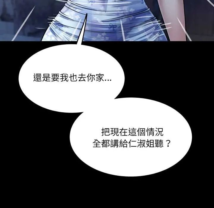 房間裏的心跳第43話
