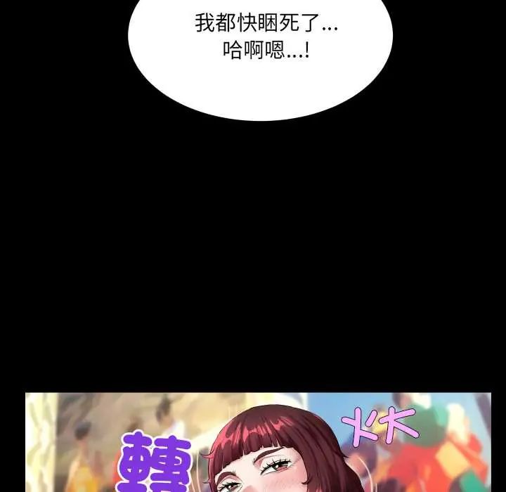 房間裏的心跳第43話