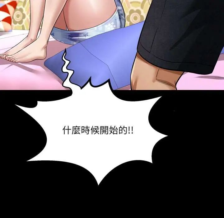 房间裏的心跳第43話