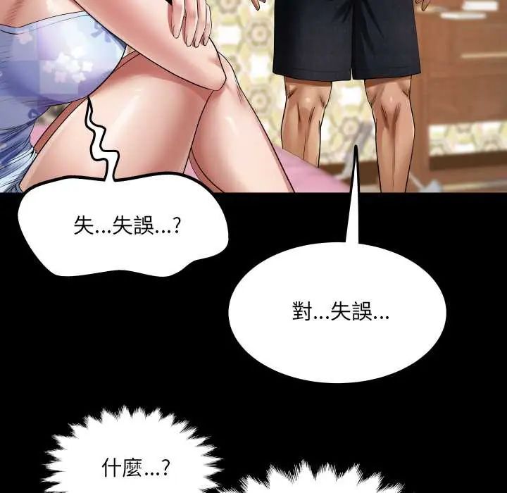 房间裏的心跳第43話