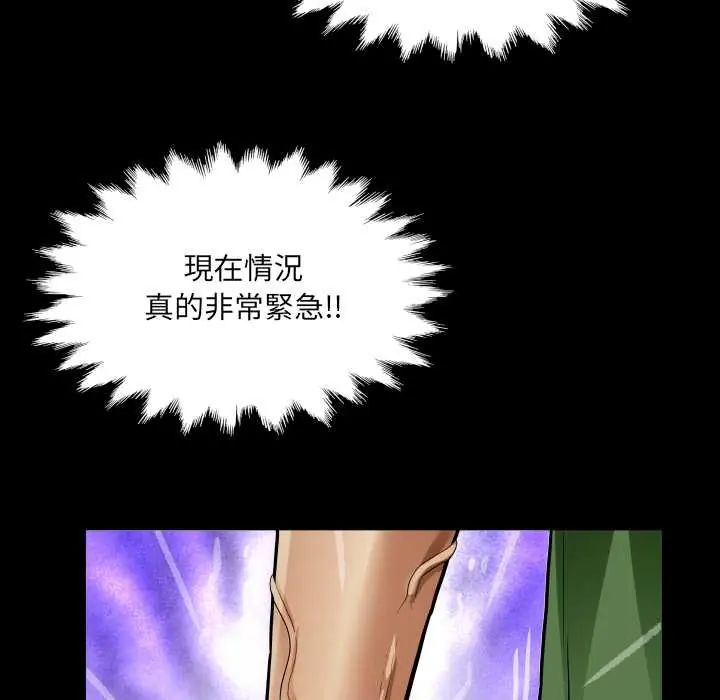 房間裏的心跳第43話
