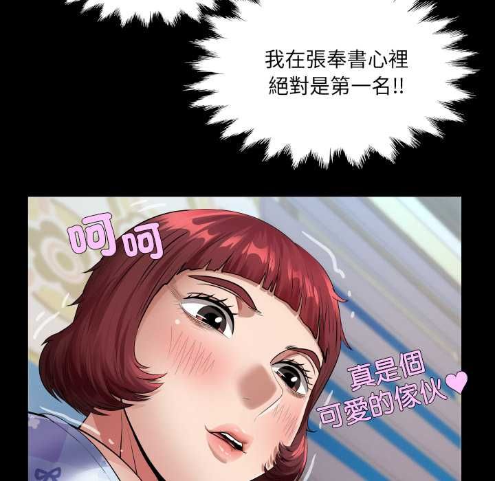 房間裏的心跳第43話