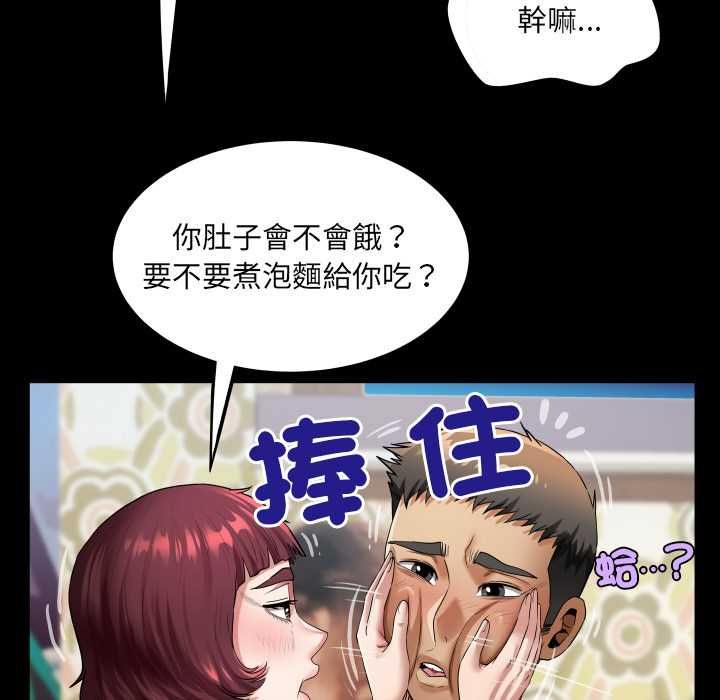 房間裏的心跳第43話