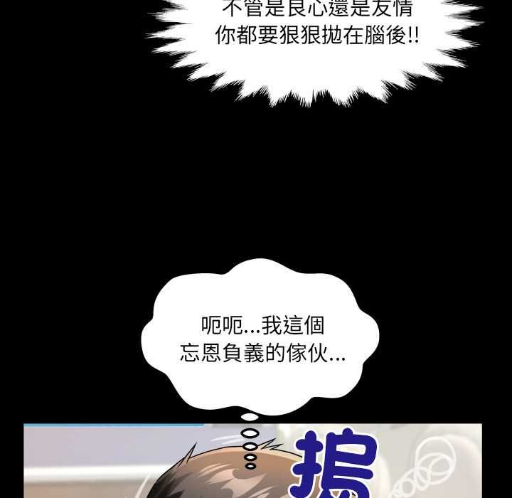 房間裏的心跳第43話