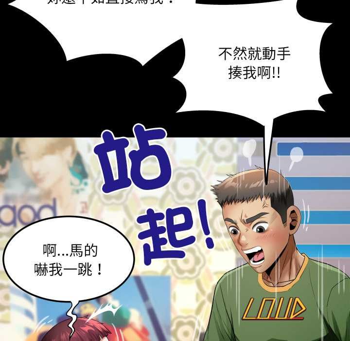 房間裏的心跳第43話