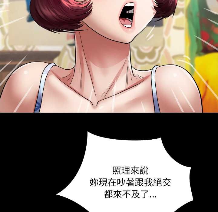 房间裏的心跳第43話