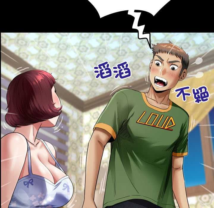 房間裏的心跳第43話