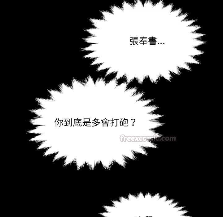 房間裏的心跳第43話