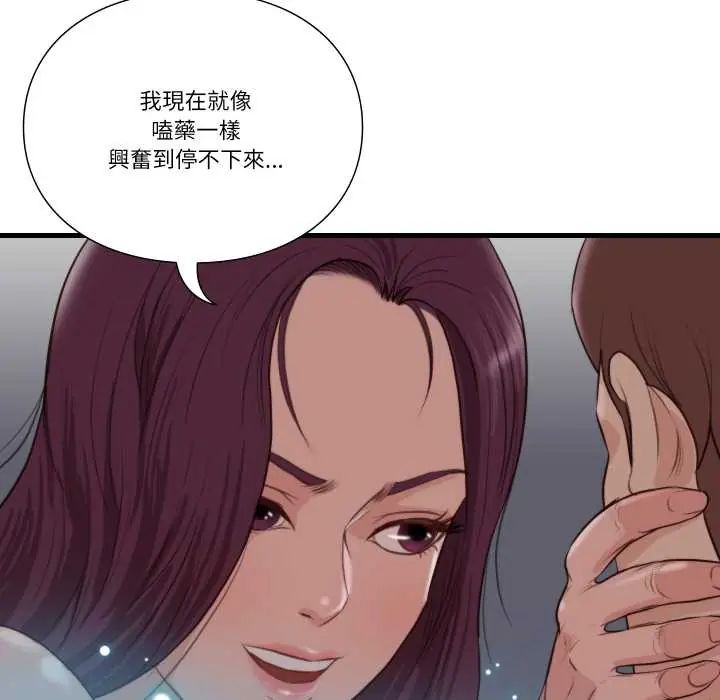如果还有明天？第18話