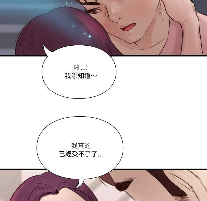 如果还有明天?第18話