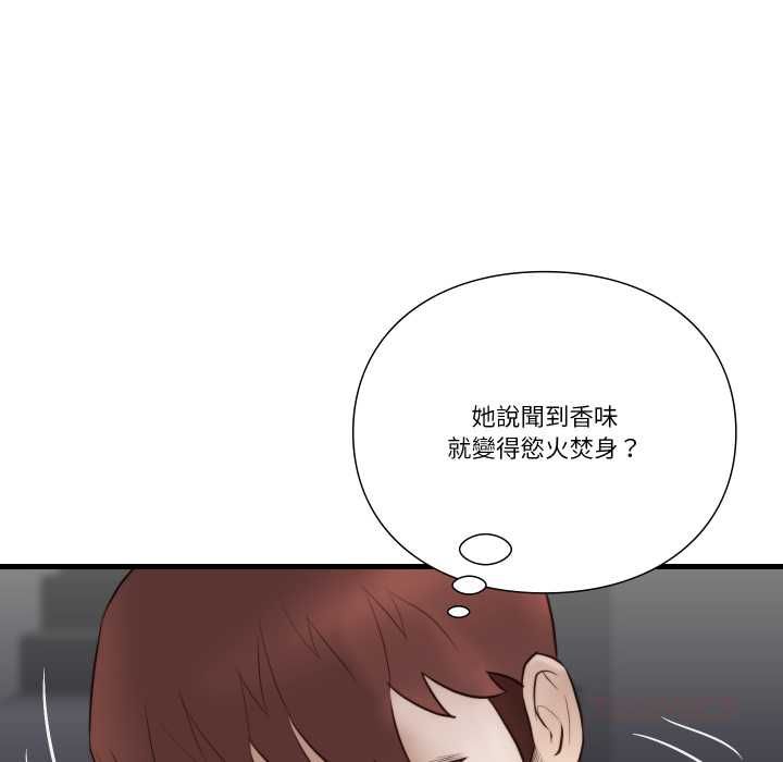 如果還有明天?第18話