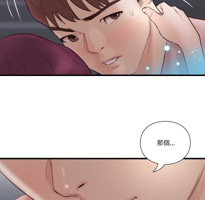 如果還有明天?第18話