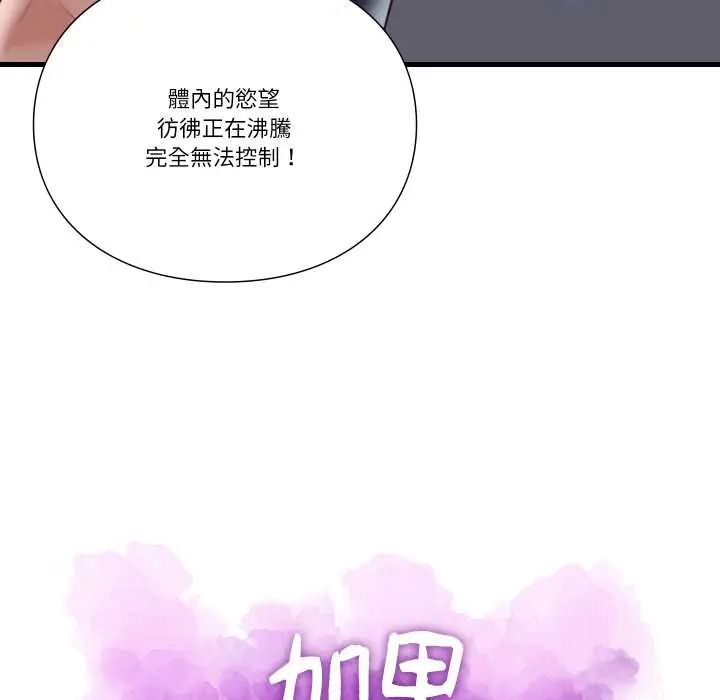如果还有明天?第18話