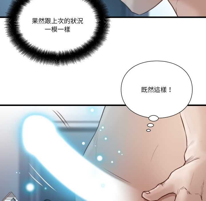 如果还有明天?第18話