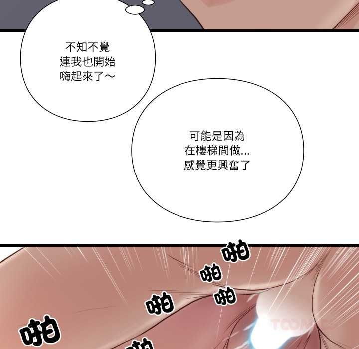 如果還有明天?第18話