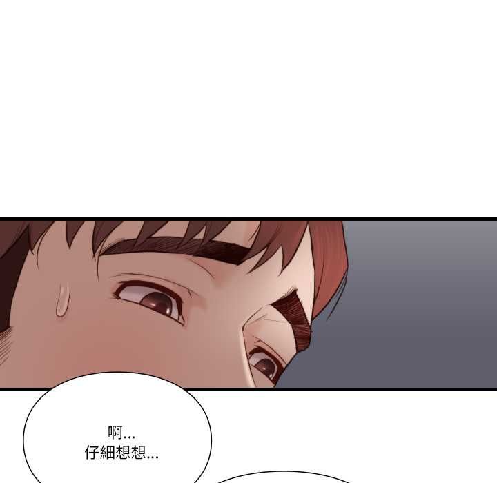 如果还有明天?第18話