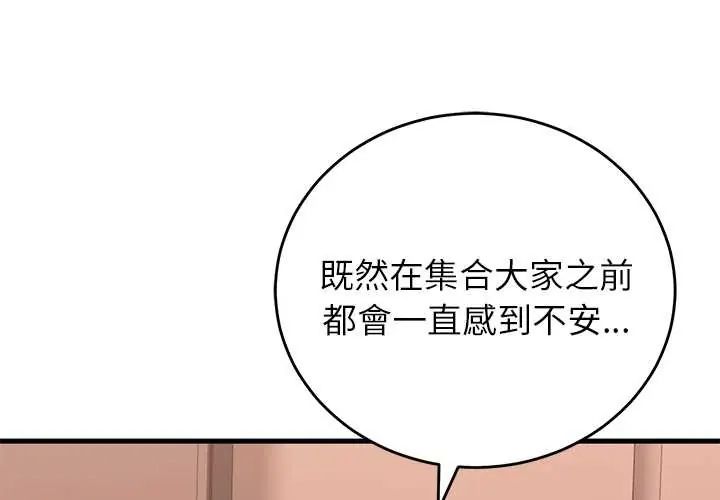 少爷的替身第61話