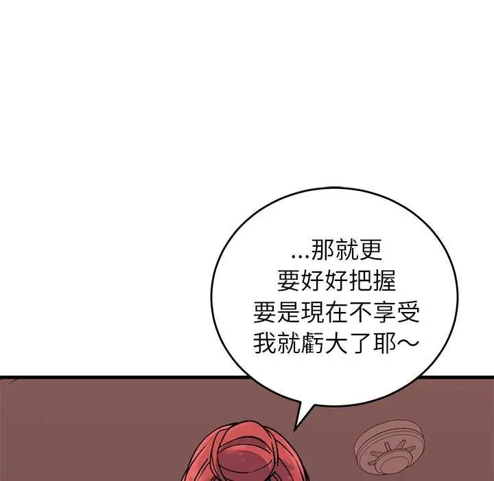 少爷的替身第61話