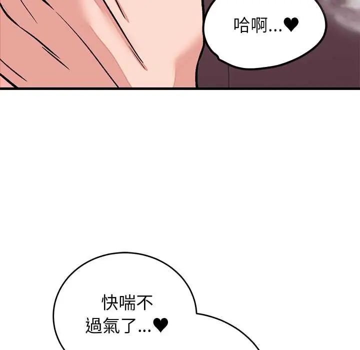 少爷的替身第61話
