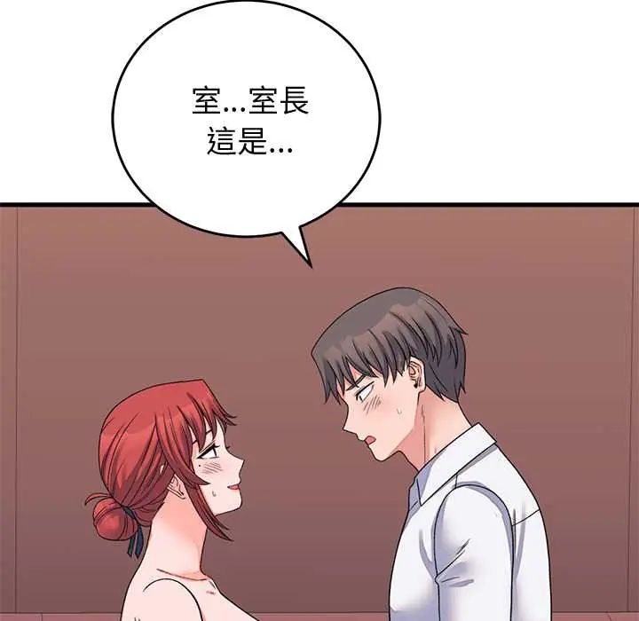 少爷的替身第61話