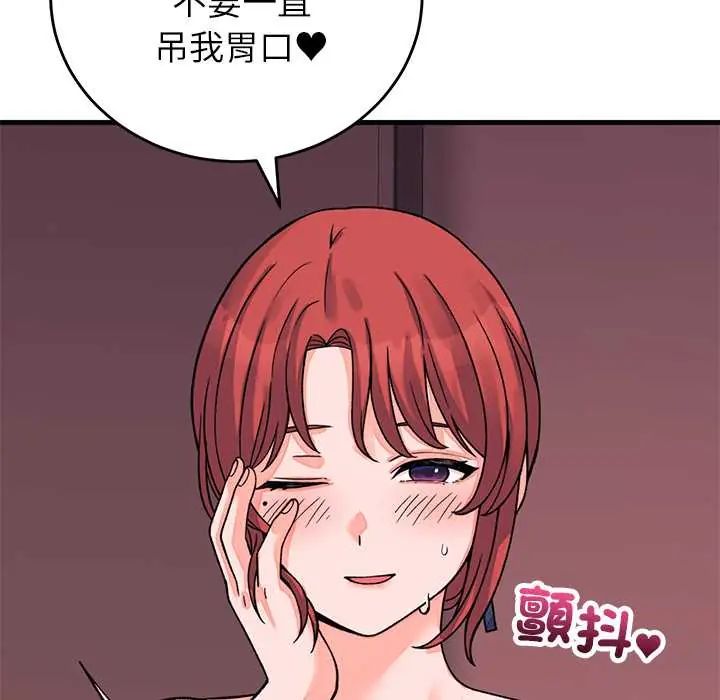 少爺的替身第61話