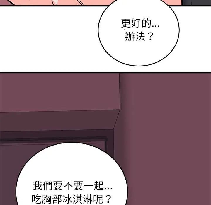 少爺的替身第61話