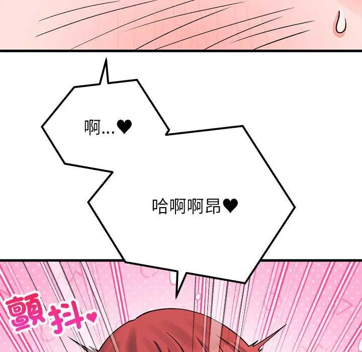 少爺的替身第61話