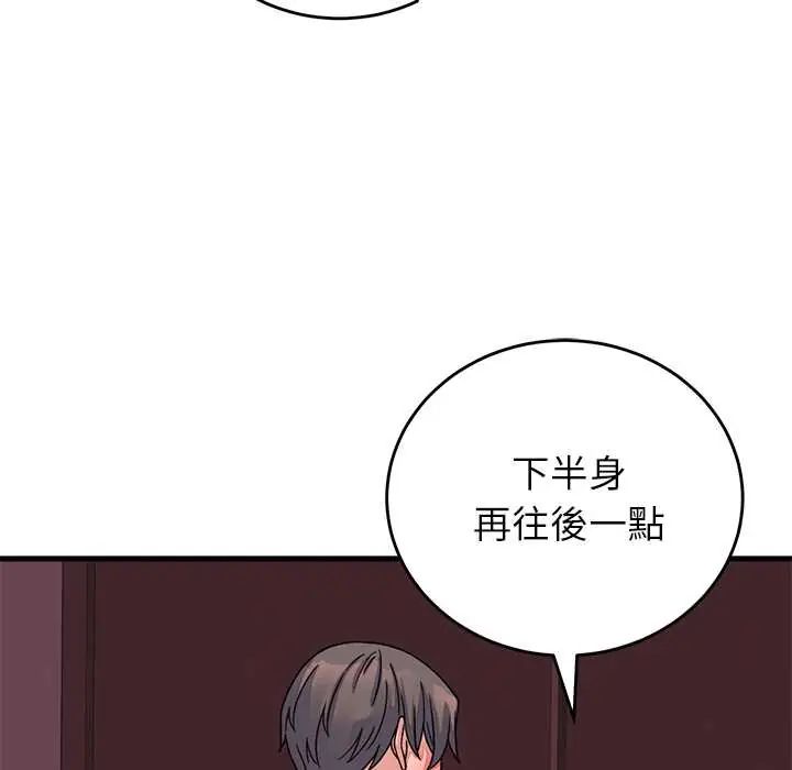 少爺的替身第61話