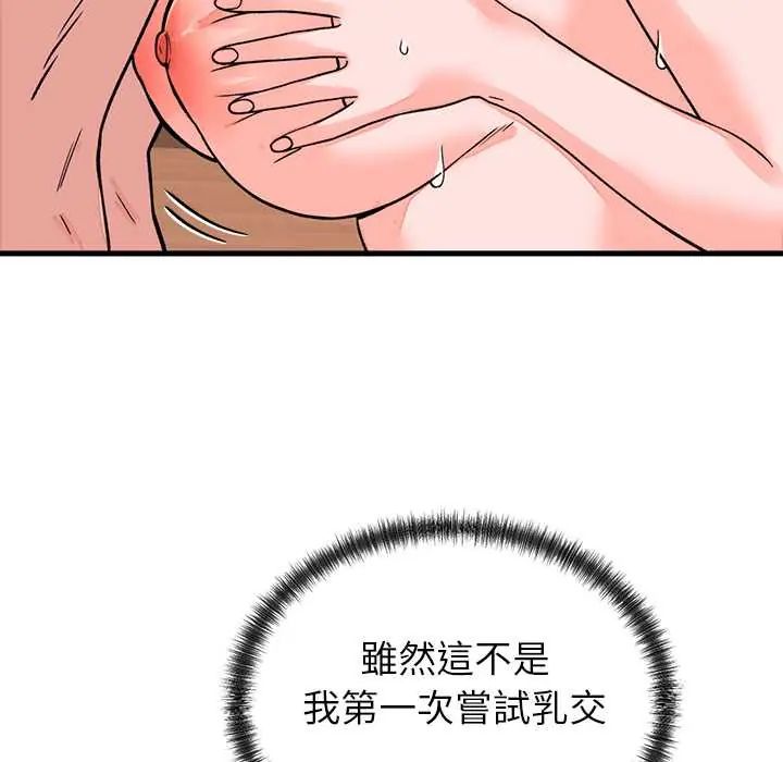少爷的替身第61話
