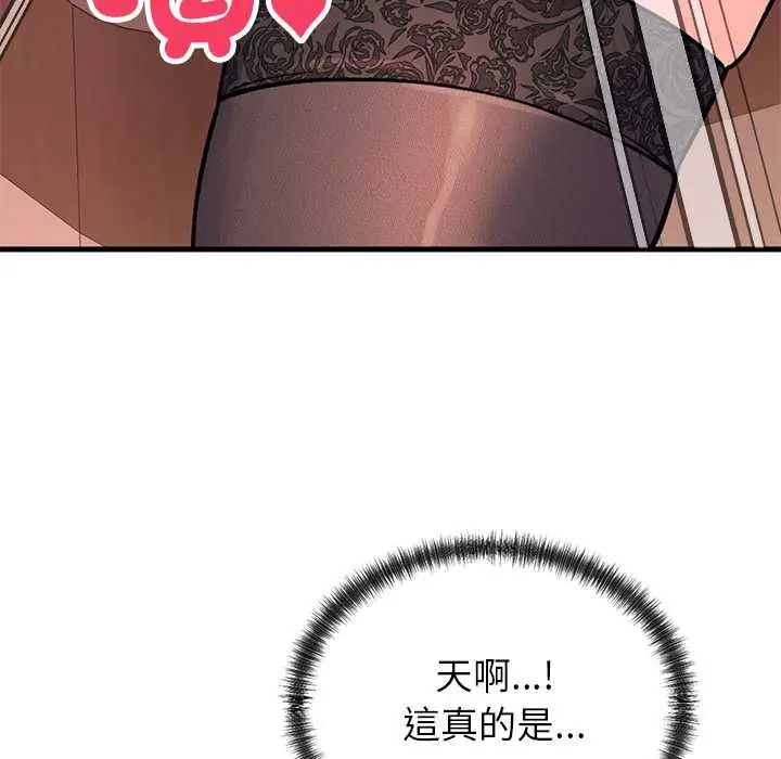 少爺的替身第61話
