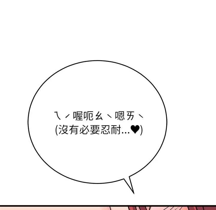 少爺的替身第61話
