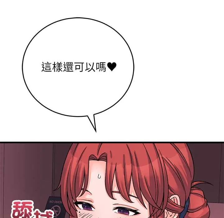 少爺的替身第61話
