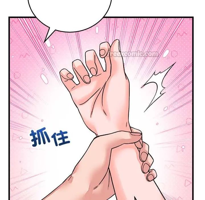 少爺的替身第61話