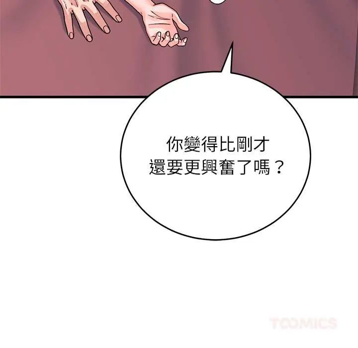 少爷的替身第61話