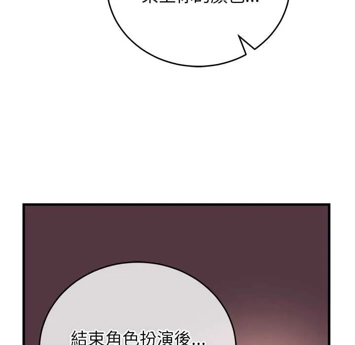 少爺的替身第61話