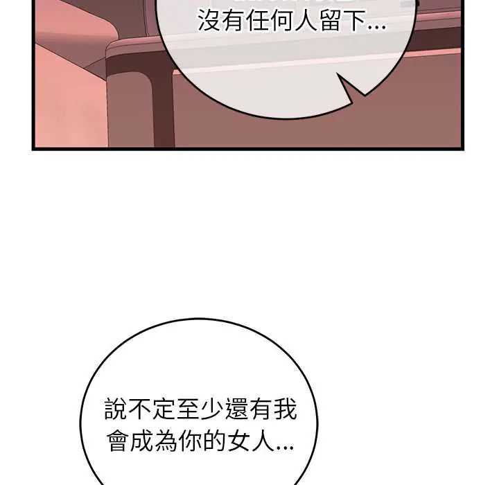少爺的替身第61話