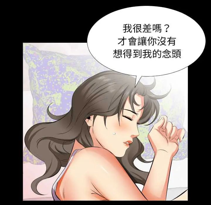 熟男第二春第17話