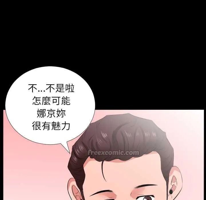 熟男第二春第17話