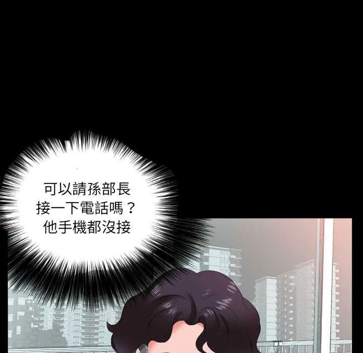 熟男第二春第17話