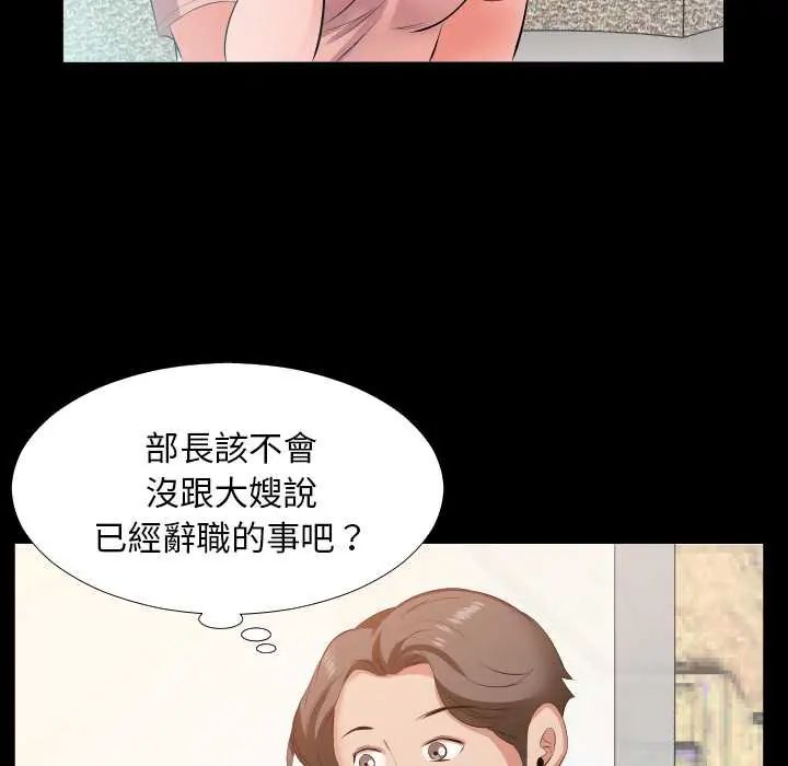 熟男第二春第17話