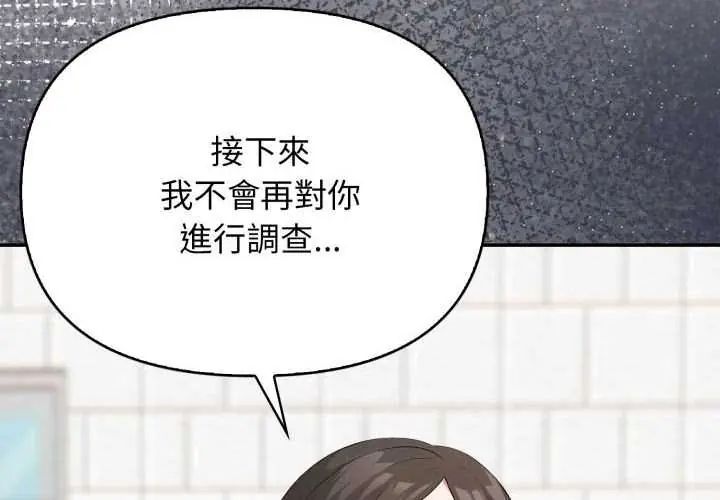 那天的真相第9話